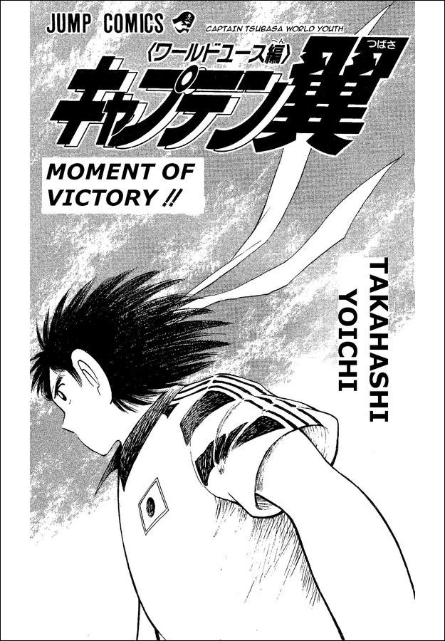 Captain Tsubasa World Youth Chapter 34 page 1 - Chapter 34: Moment Of Victory