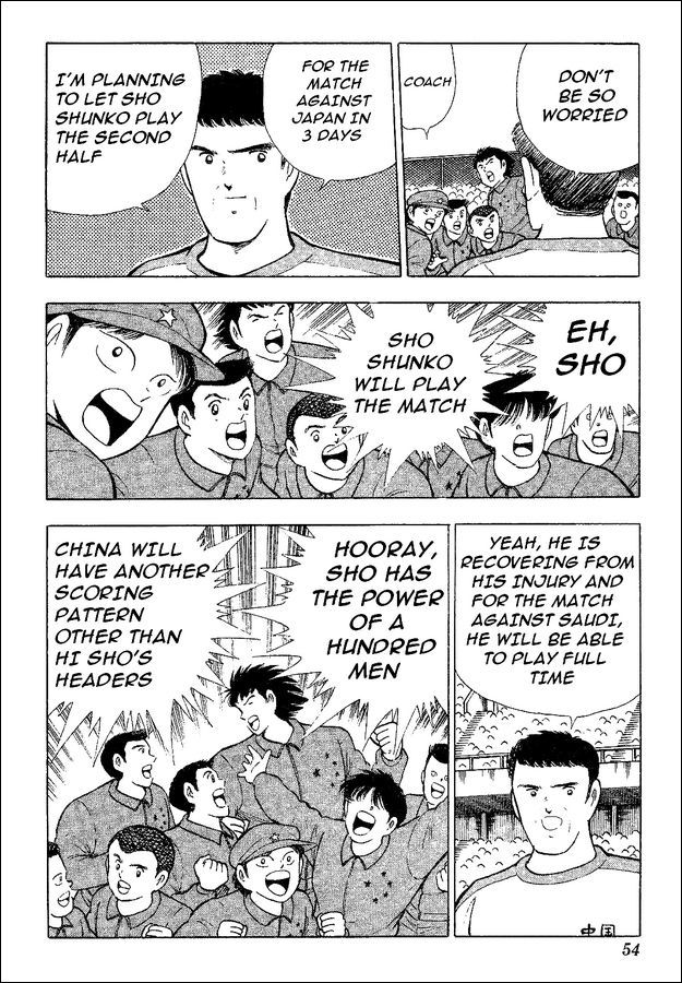 Captain Tsubasa World Youth Chapter 34 page 36 - Chapter 34: Moment Of Victory