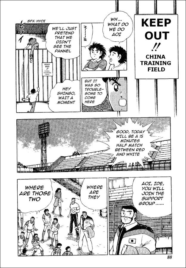 Captain Tsubasa World Youth Chapter 35 page 20 - Chapter 35: Decisive Battle!