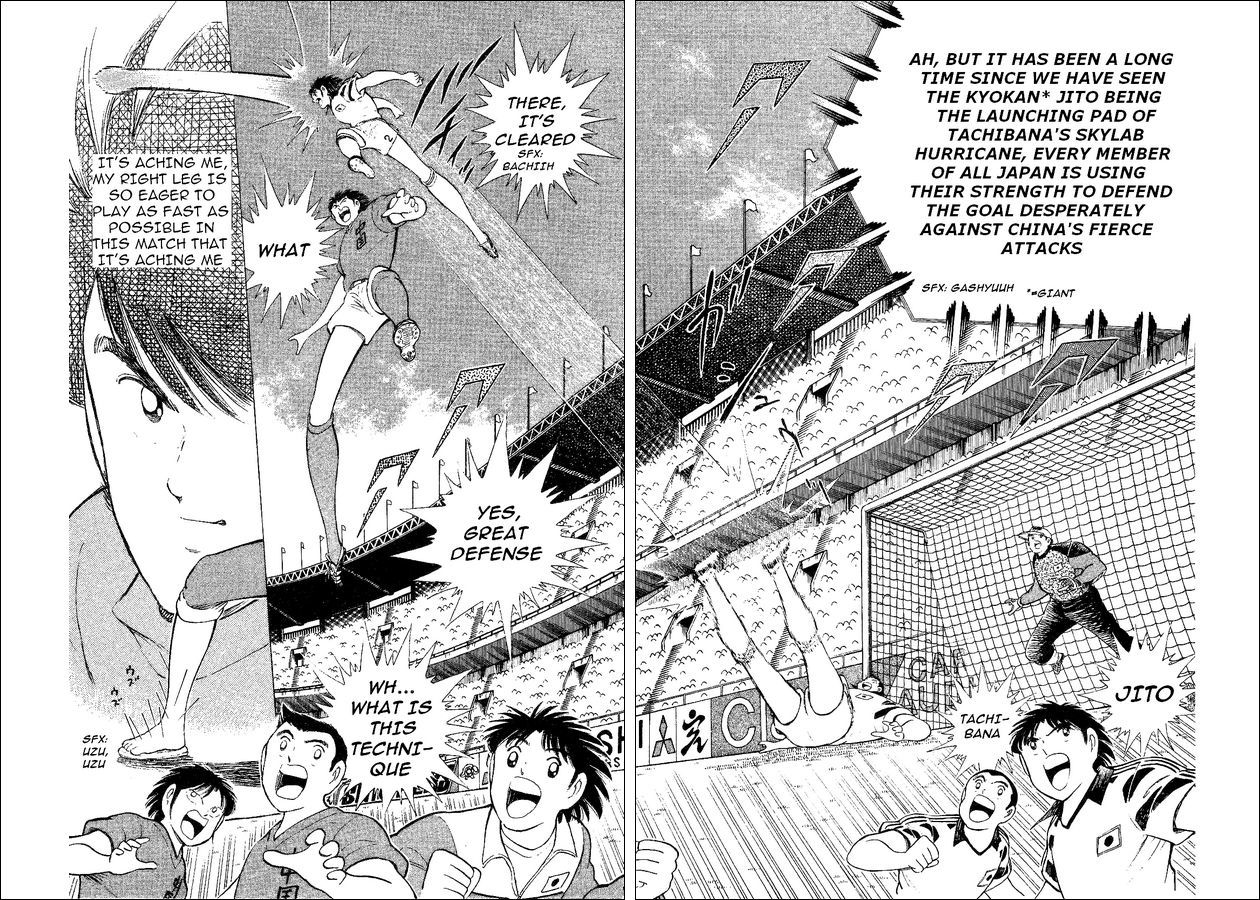 Captain Tsubasa World Youth Chapter 35 page 94 - Chapter 35: Decisive Battle!