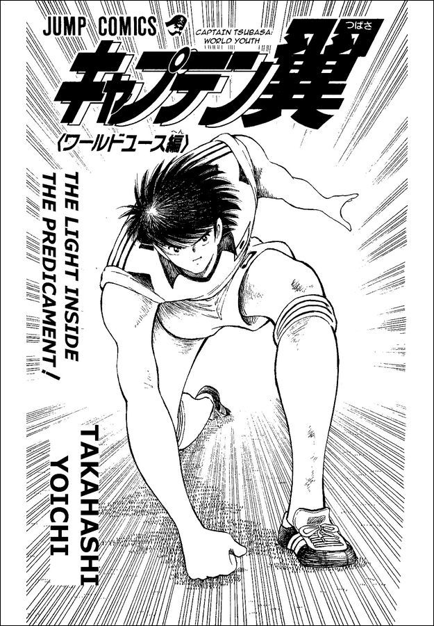 Captain Tsubasa World Youth Chapter 36 page 1 - Chapter 36: China Youth's Counterattack!