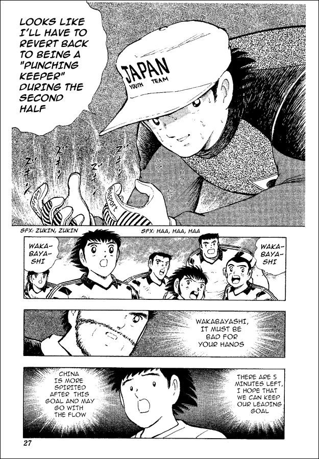 Captain Tsubasa World Youth Chapter 36 page 20 - Chapter 36: China Youth's Counterattack!