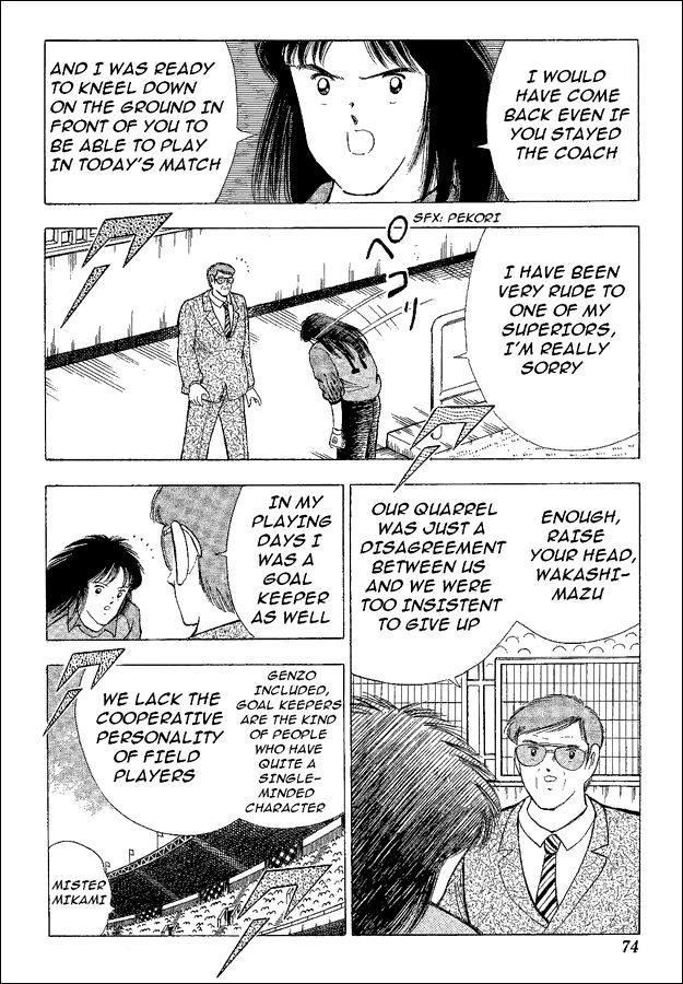 Captain Tsubasa World Youth Chapter 40 page 7 - Chapter 40: The Conclusion Of The Goal Keeper Wakashimazu!