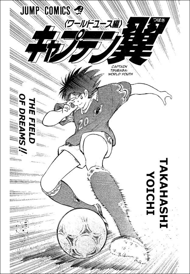 Captain Tsubasa World Youth Chapter 45 page 1 - Chapter 45: The Field Of Dreams