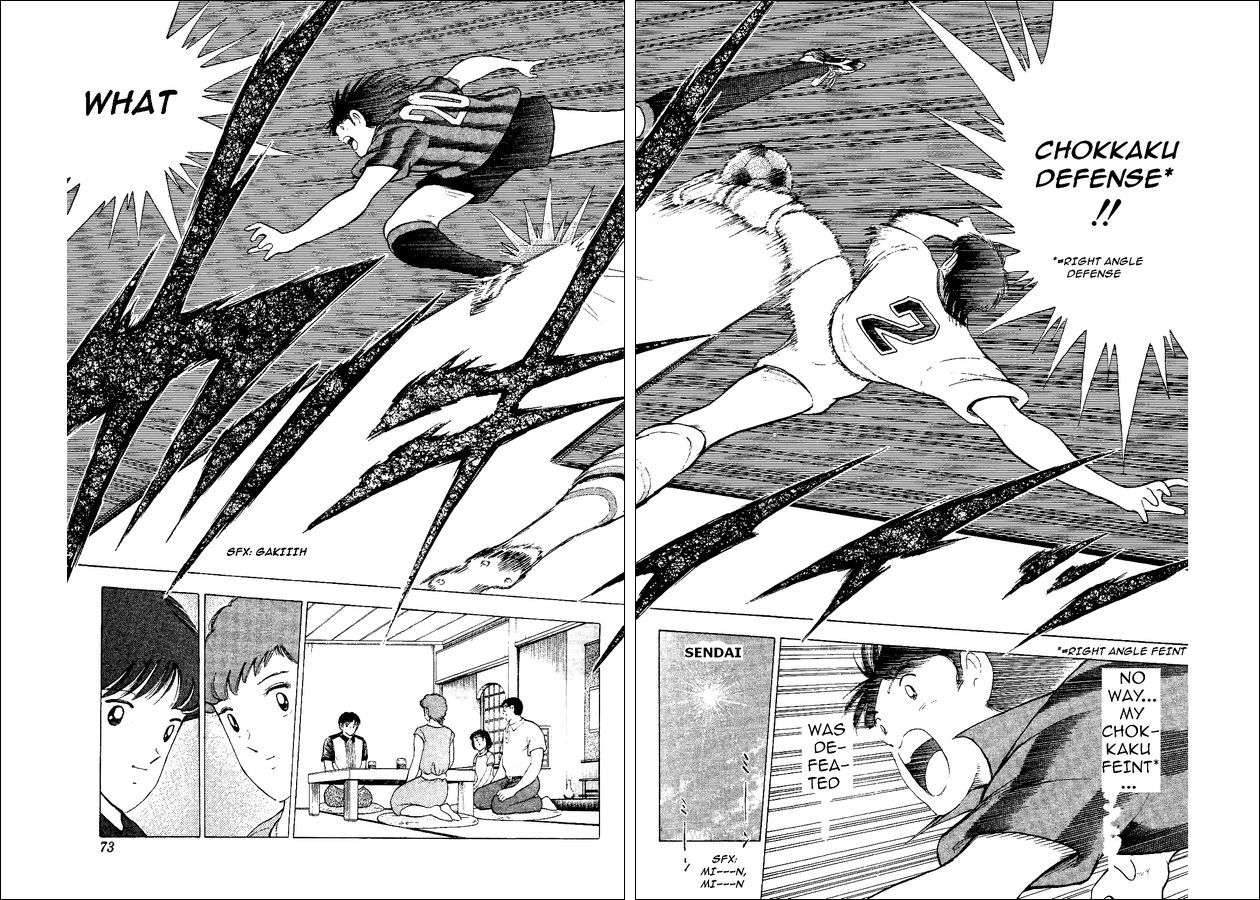 Captain Tsubasa World Youth Chapter 47 page 11 - Chapter 47: The Oath To Misaki