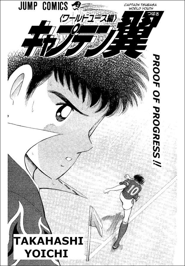 Captain Tsubasa World Youth Chapter 53 page 1 - Chapter 53: Because I Like It