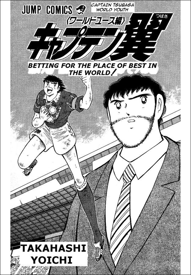 Captain Tsubasa World Youth Chapter 61 page 1 - Chapter 61: The Strong Brazil