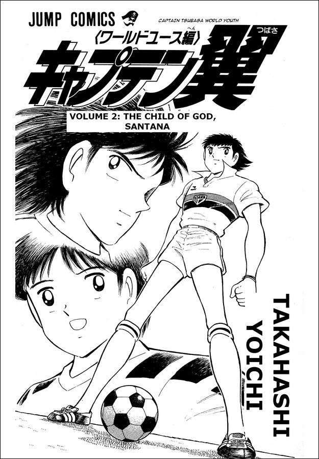 Captain Tsubasa World Youth Chapter 7 page 1 - Chapter 7: Child of God, Santana
