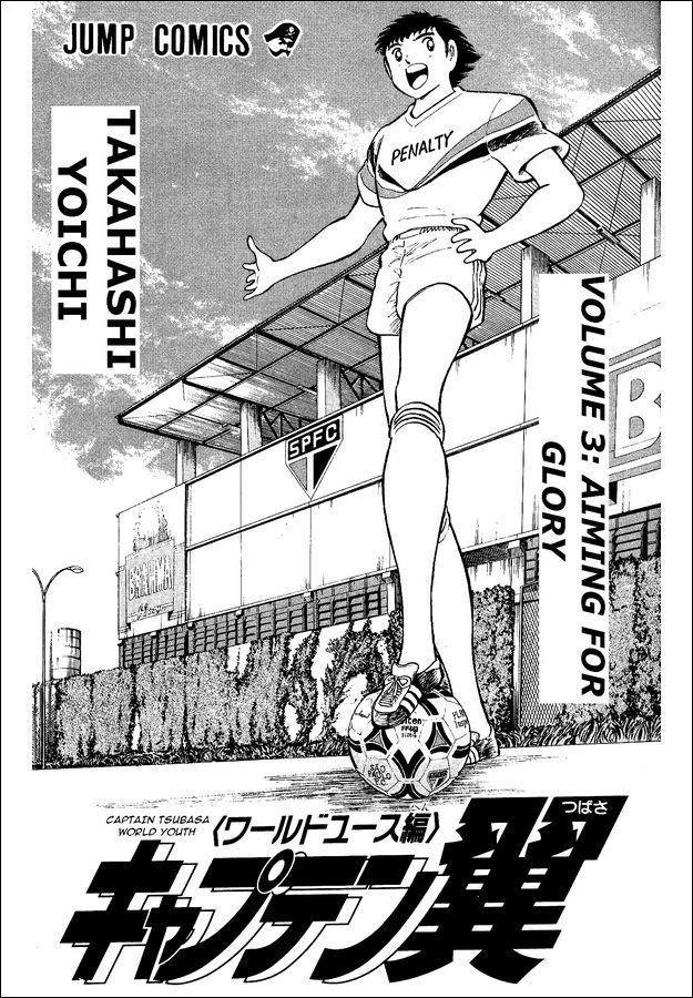 Captain Tsubasa World Youth Chapter 9 page 1 - Chapter 9: From Bara to Santana