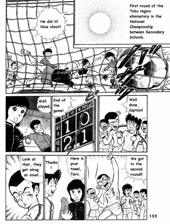 Captain Tsubasa Chapter 0 page 6 - Chapter 0: vol.0: Oneshot