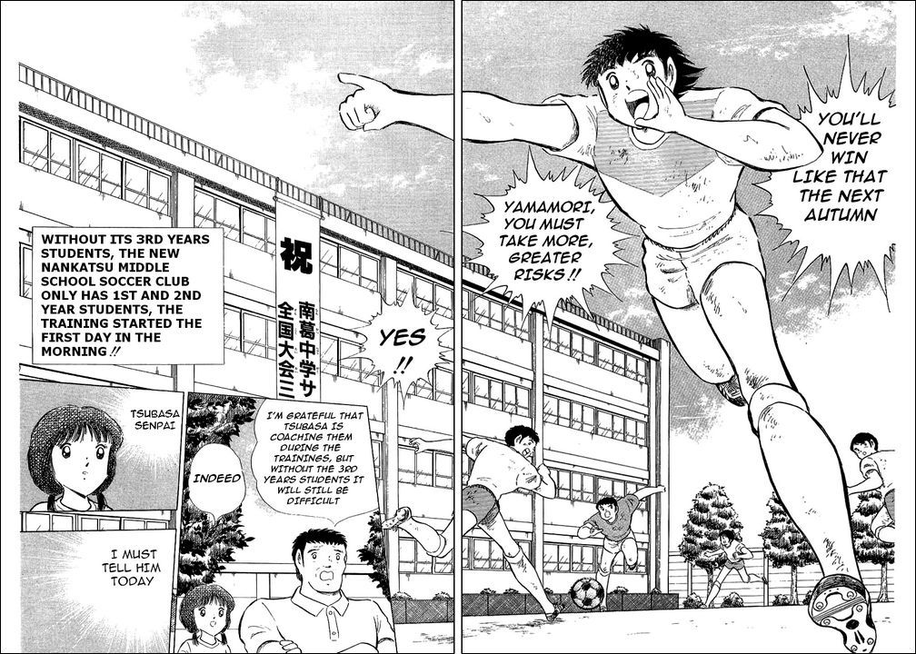 Captain Tsubasa Chapter 109 page 3 - Chapter 109: Confessions