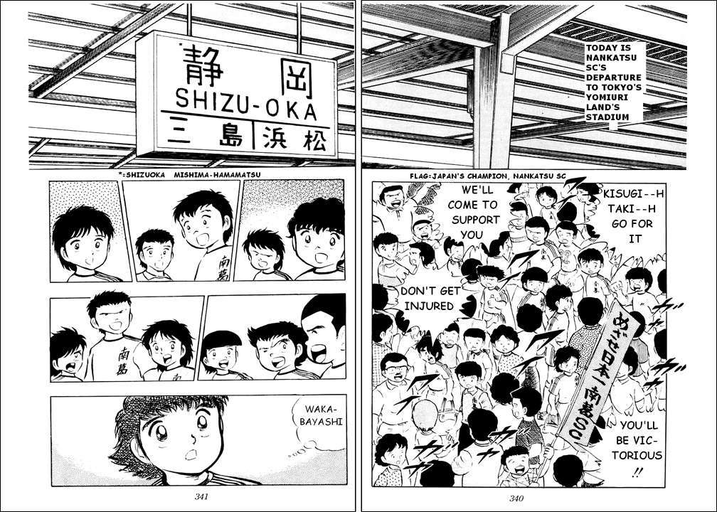 Captain Tsubasa Chapter 16 page 15 - Chapter 16: The New Captain, Tsubasa