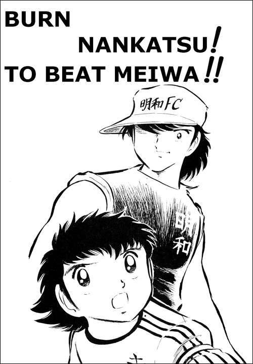 Captain Tsubasa Chapter 18 page 1 - Chapter 18: Burn Nankatsu! To Beat Meiwa!!