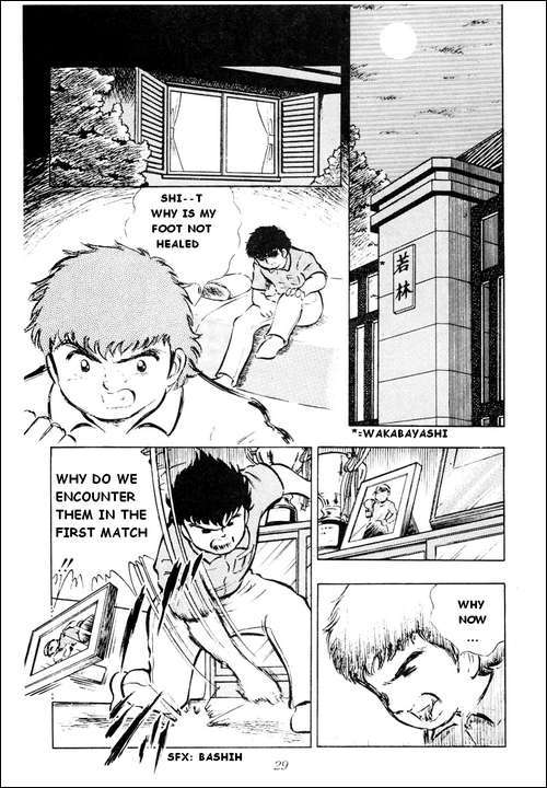 Captain Tsubasa Chapter 18 page 2 - Chapter 18: Burn Nankatsu! To Beat Meiwa!!