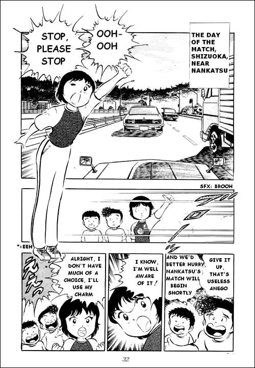 Captain Tsubasa Chapter 18 page 4 - Chapter 18: Burn Nankatsu! To Beat Meiwa!!