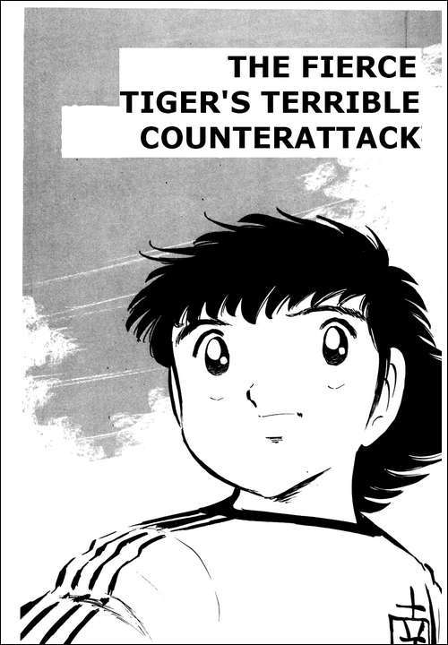 Captain Tsubasa Chapter 19 page 1 - Chapter 19: The Fierce Tiger's Terrible Counterattack