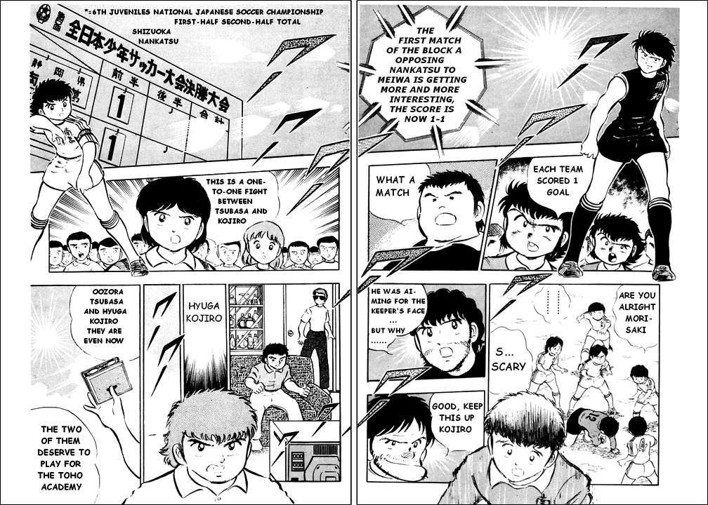 Captain Tsubasa Chapter 19 page 14 - Chapter 19: The Fierce Tiger's Terrible Counterattack