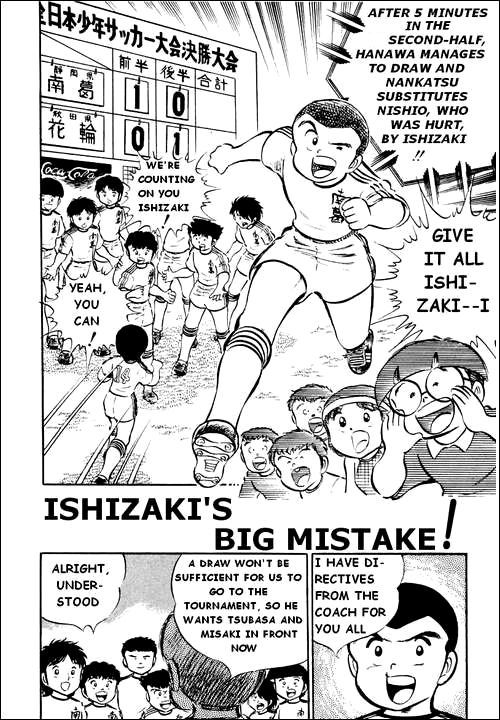 Captain Tsubasa Chapter 24 page 1 - Chapter 24: Ishizaki's Big Mistake