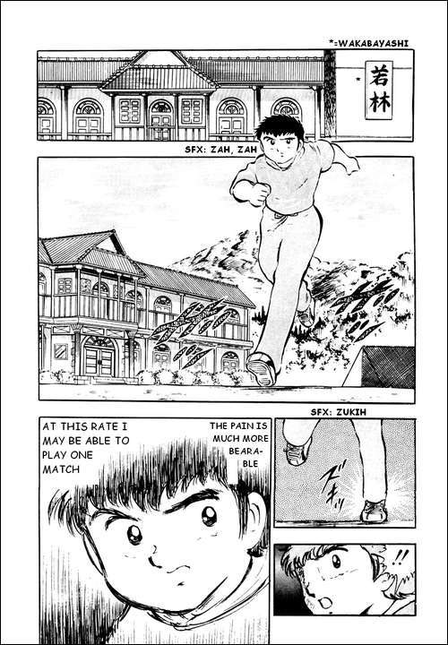 Captain Tsubasa Chapter 24 page 4 - Chapter 24: Ishizaki's Big Mistake