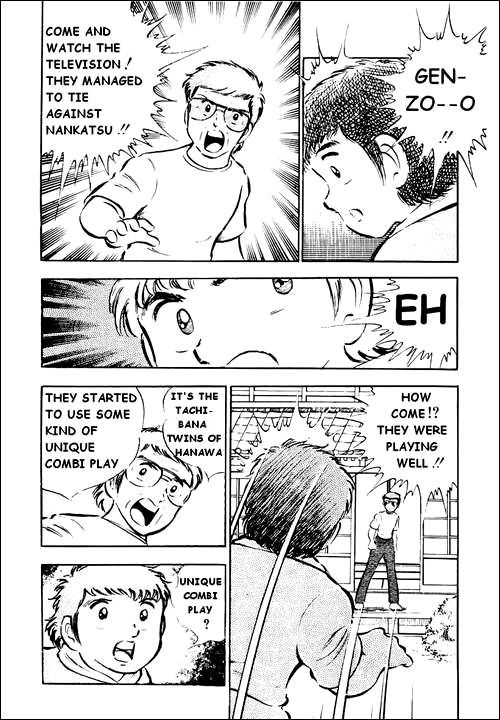 Captain Tsubasa Chapter 24 page 5 - Chapter 24: Ishizaki's Big Mistake