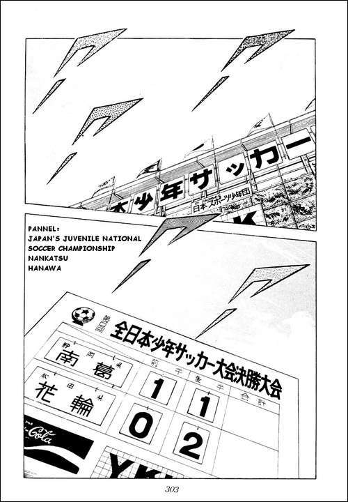 Captain Tsubasa Chapter 25 page 2 - Chapter 25: Last 4 Minutes! Decisive Battle In The Air