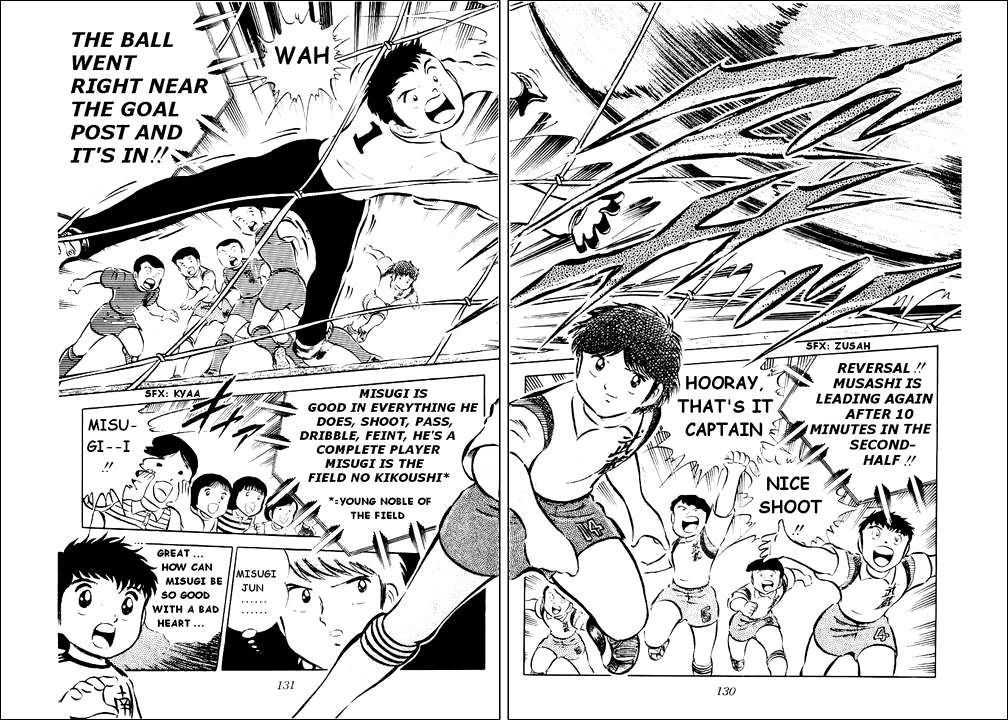 Captain Tsubasa Chapter 27 page 18 - Chapter 27: Ace of Glass Jun Misugi