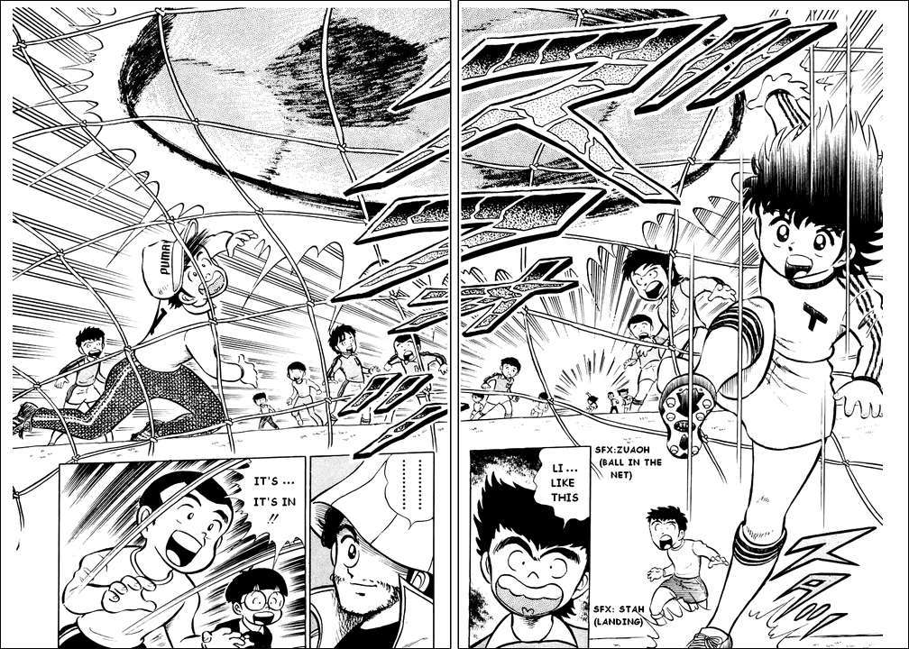Captain Tsubasa Chapter 3 page 18 - Chapter 3: New Nankatsu Gradeschool Football Club, Start!