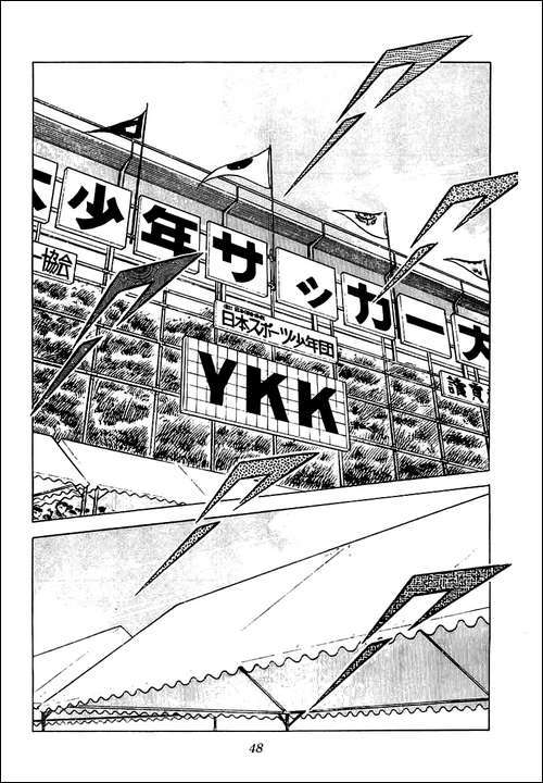Captain Tsubasa Chapter 31 page 5 - Chapter 31: Tsubasa Can't Fly