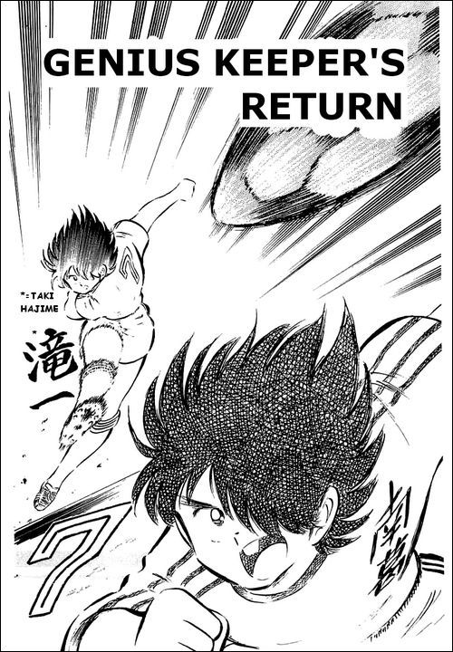 Captain Tsubasa Chapter 36 page 1 - Chapter 36: Genius Keeper Returns