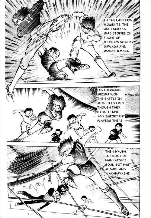 Captain Tsubasa Chapter 43 page 5 - Chapter 43: The Last of the Last One Chance!