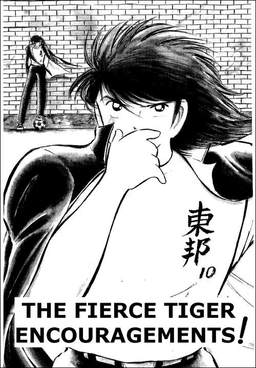 Captain Tsubasa Chapter 70 page 1 - Chapter 70: The Fierce Tiger Encouragements