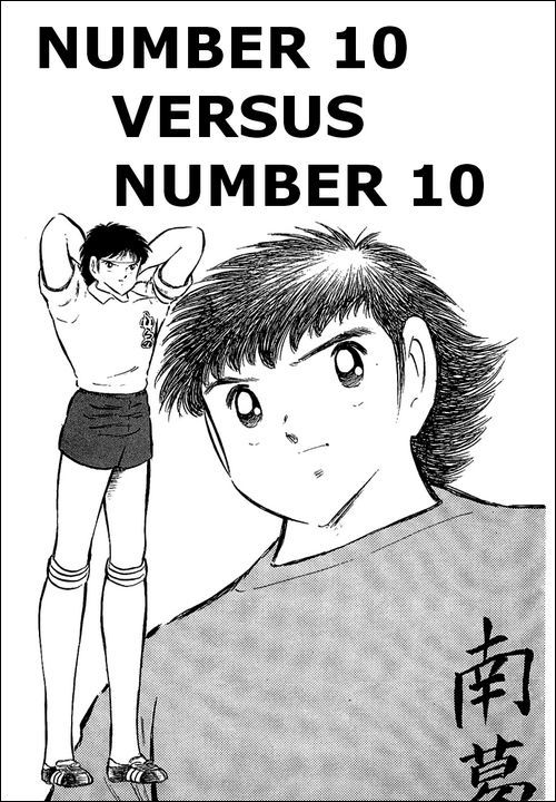 Captain Tsubasa Chapter 71 page 1 - Chapter 71: Number 10 vs Number 10
