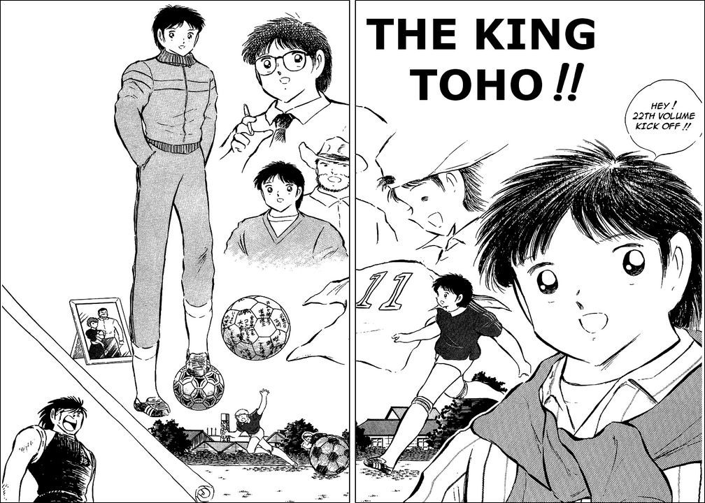 Captain Tsubasa Chapter 78 page 2 - Chapter 78: The King Toho