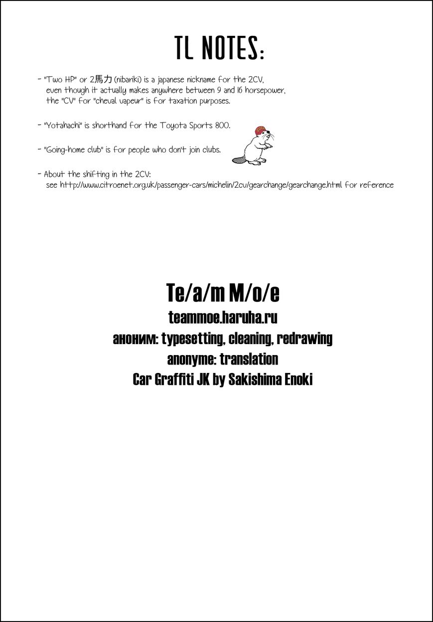 Car Graffiti JK Chapter 1 page 46 - Chapter 1 : Two HP and a Car Club?