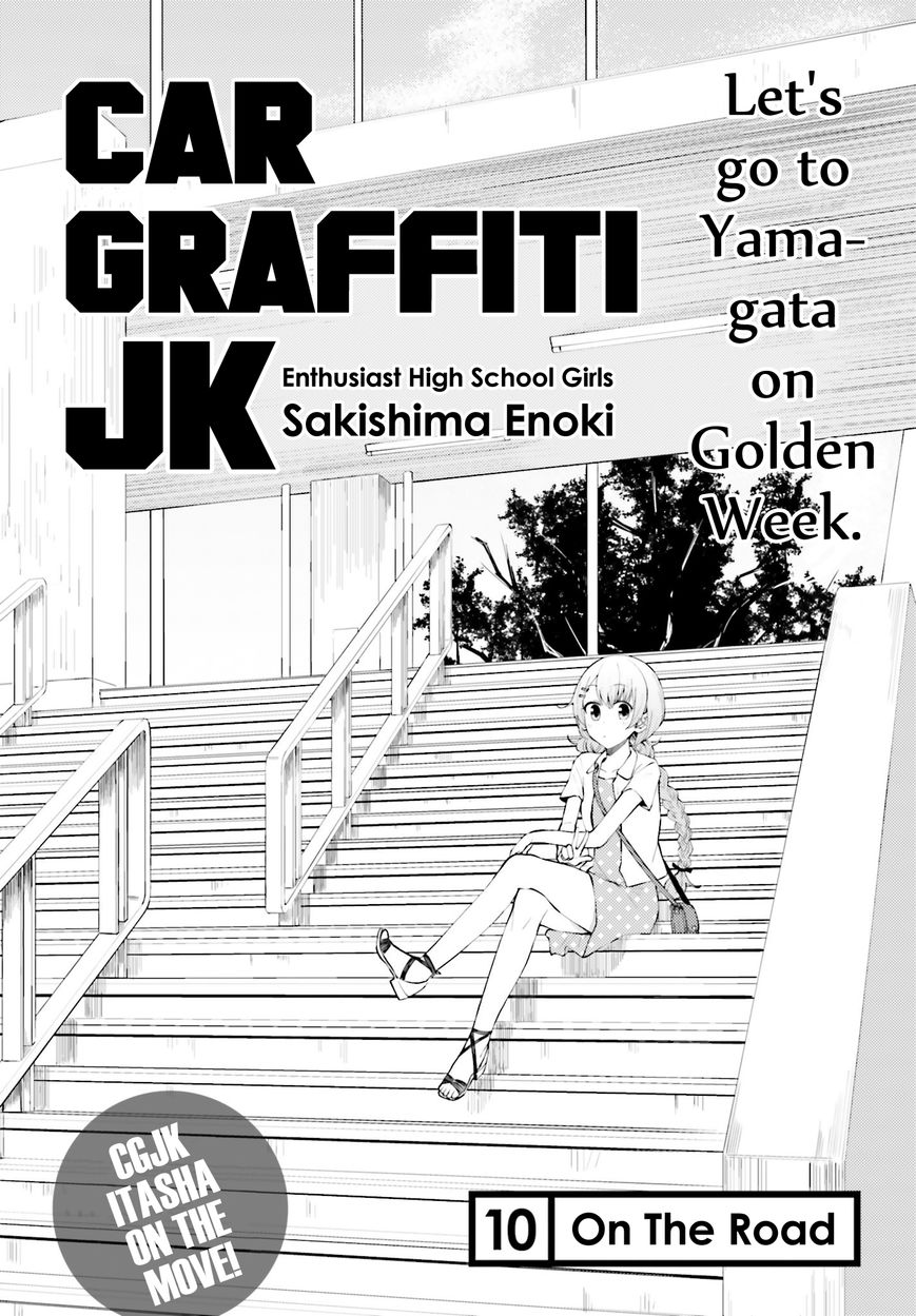 Car Graffiti JK Chapter 10 page 2 - Chapter 10 : On the Road