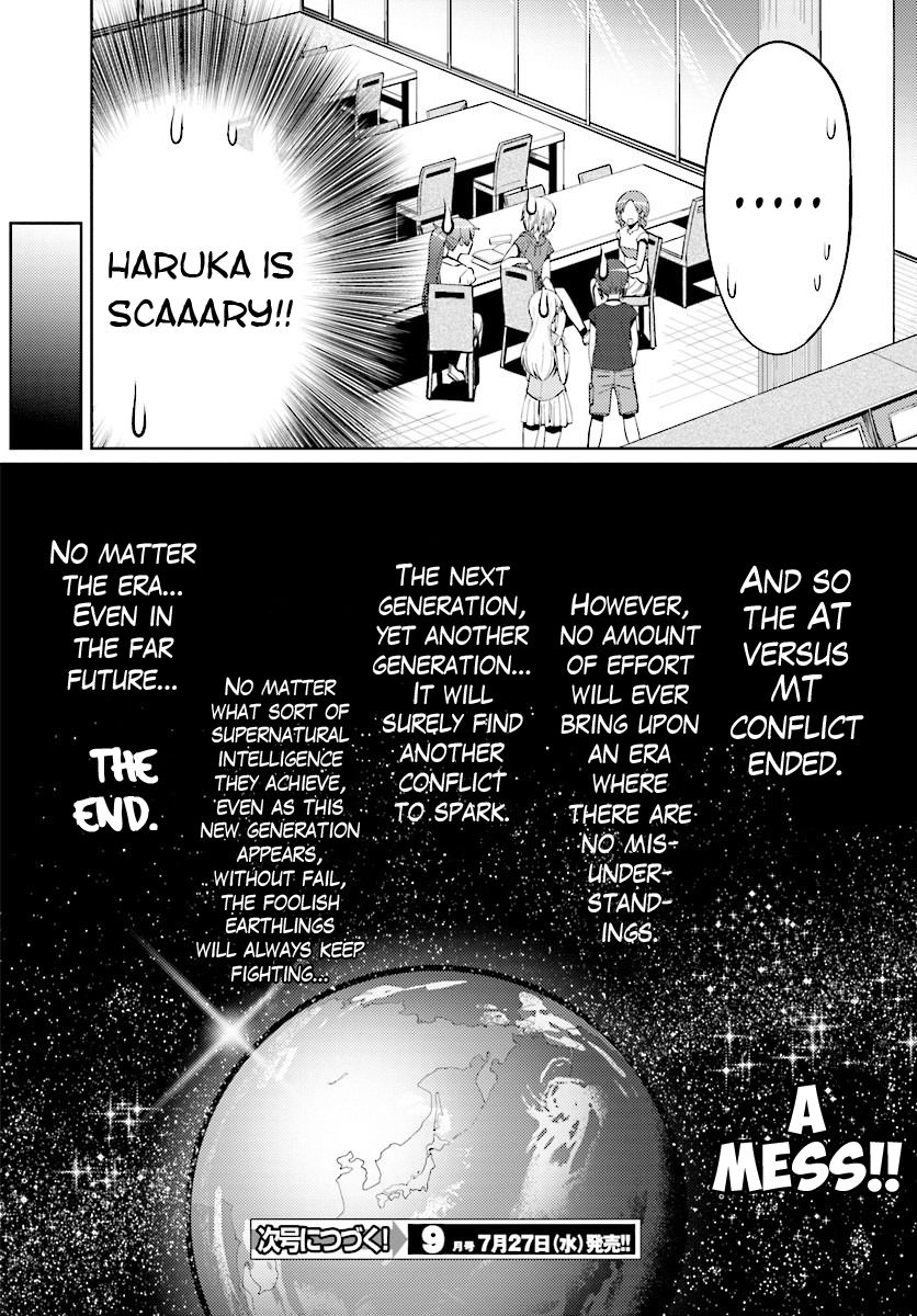Car Graffiti JK Chapter 11.5 page 6 - Chapter 11.5