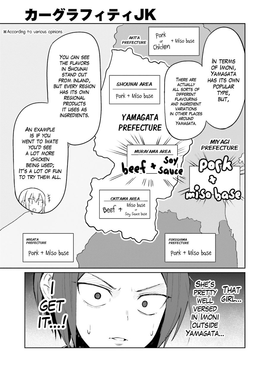 Car Graffiti JK Chapter 11 page 13 - Chapter 11 : Love is the Pulse of the Potatoes