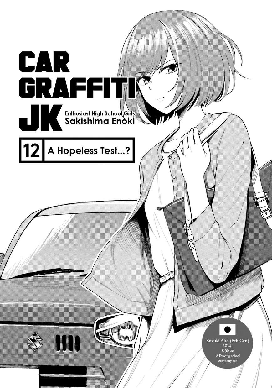 Car Graffiti JK Chapter 12 page 2 - Chapter 12 : A Hopeless Test...?
