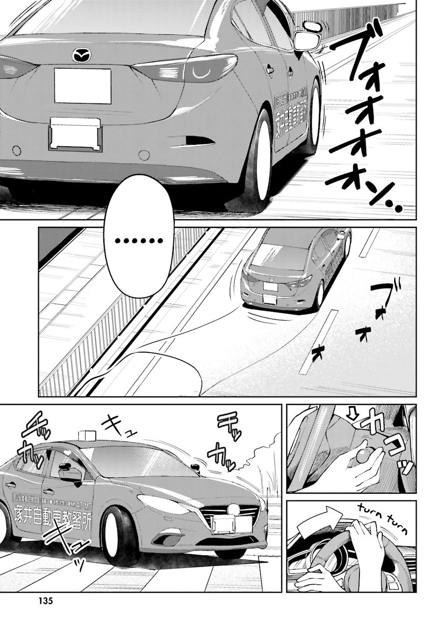 Car Graffiti JK Chapter 12 page 9 - Chapter 12 : A Hopeless Test...?