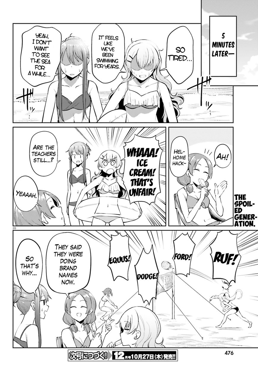 Car Graffiti JK Chapter 13 page 19 - Chapter 13 : SUV (Summer Umi Vacation)