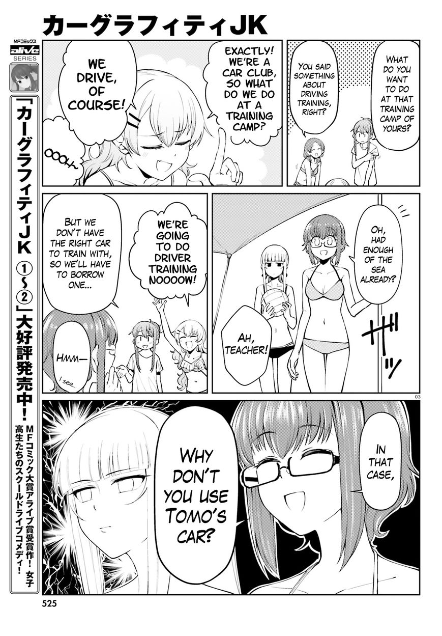 Car Graffiti JK Chapter 14 page 3 - Chapter 14 : SUV (Summer Unten Vacation)
