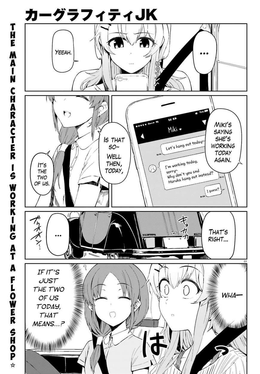 Car Graffiti JK Chapter 15.5 page 1 - Chapter 15.5 : Lisa's Longest Day
