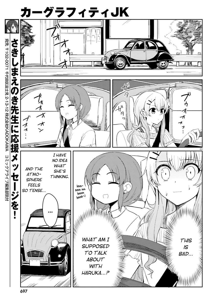 Car Graffiti JK Chapter 15.5 page 3 - Chapter 15.5 : Lisa's Longest Day