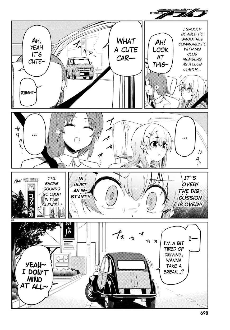 Car Graffiti JK Chapter 15.5 page 4 - Chapter 15.5 : Lisa's Longest Day