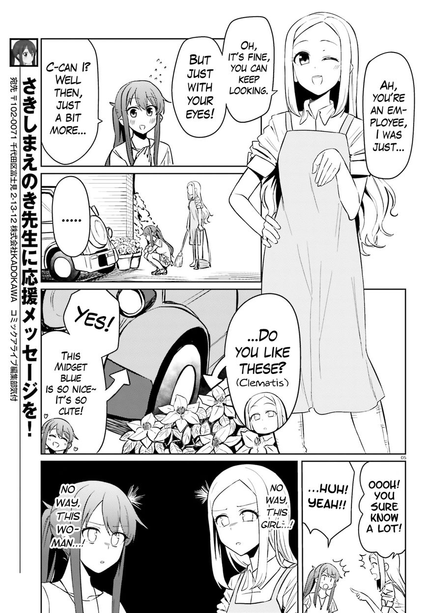 Car Graffiti JK Chapter 15 page 5 - Chapter 15 : Flowers and Butterflies