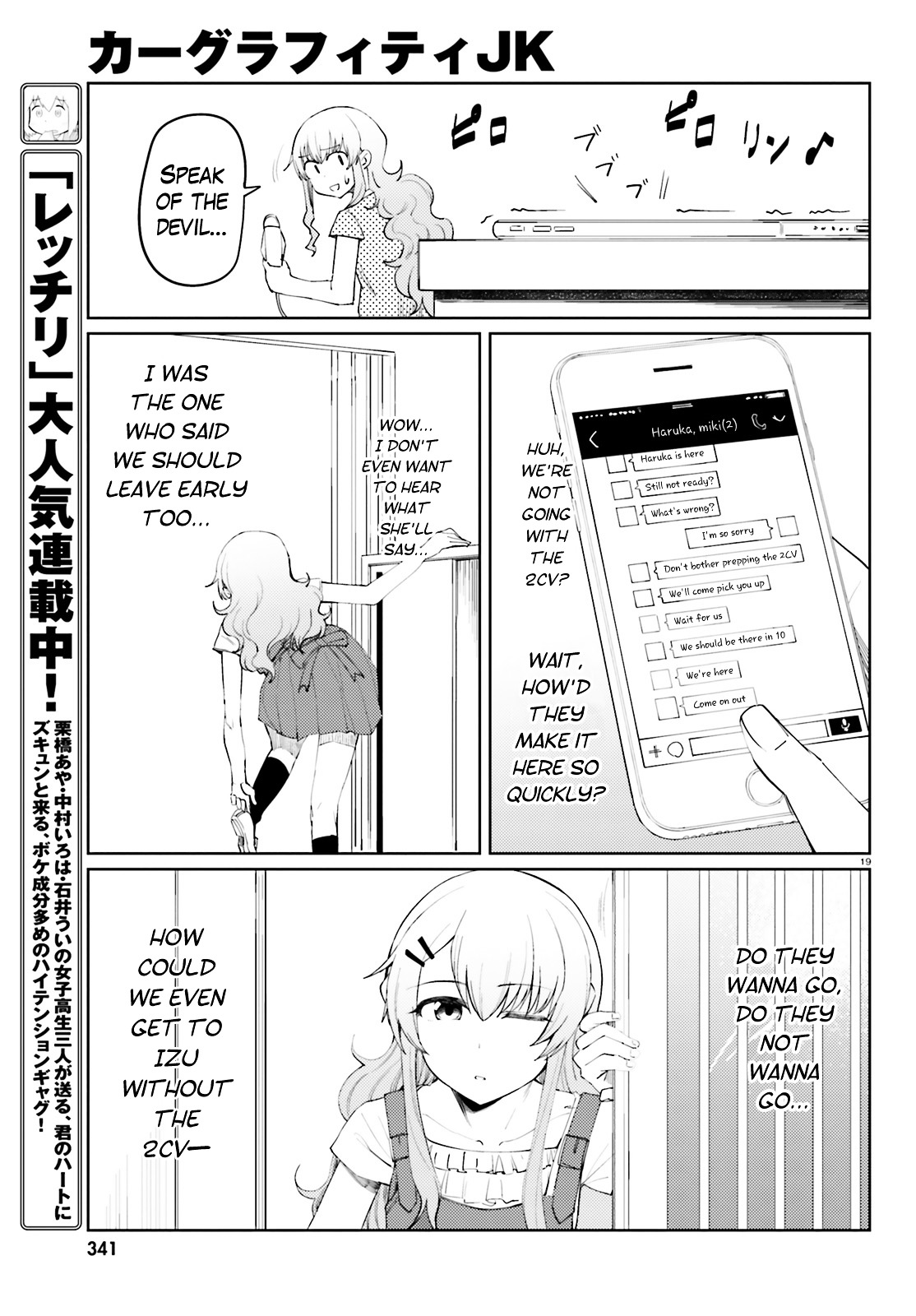 Car Graffiti JK Chapter 16.3 page 19 - Chapter 16 v3 : Going Somewhere ①
