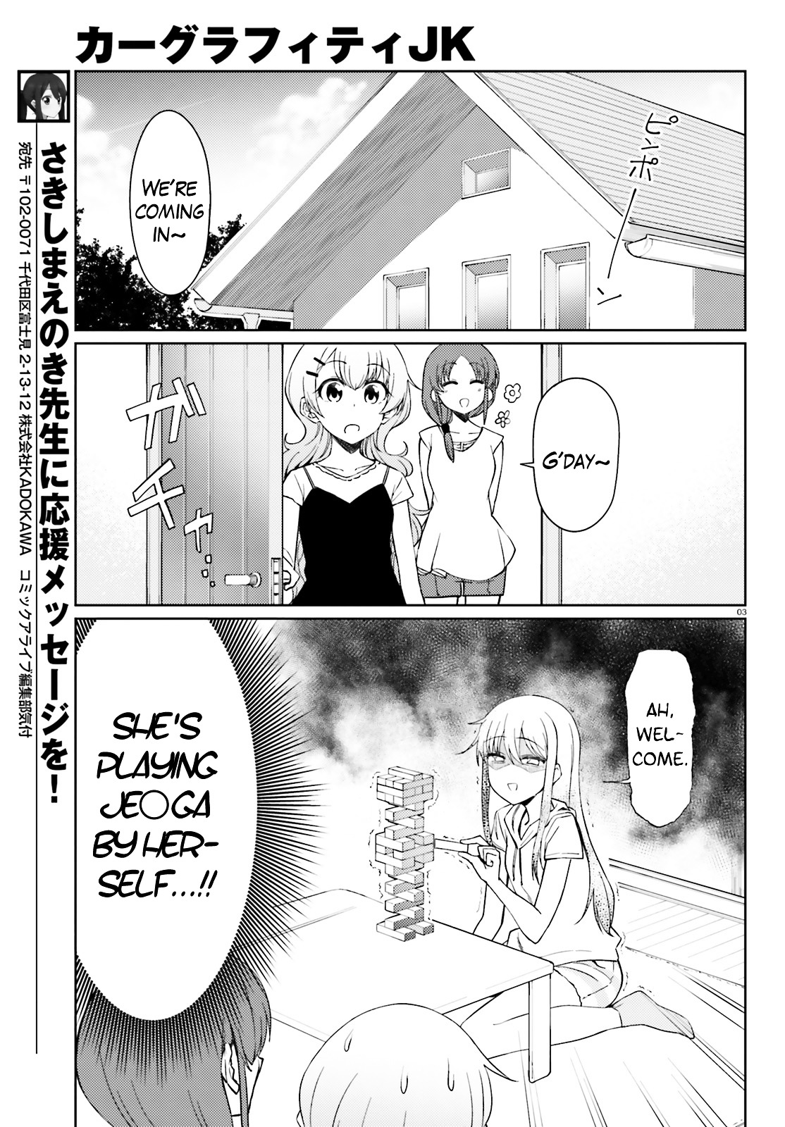Car Graffiti JK Chapter 16.3 page 3 - Chapter 16 v3 : Going Somewhere ①