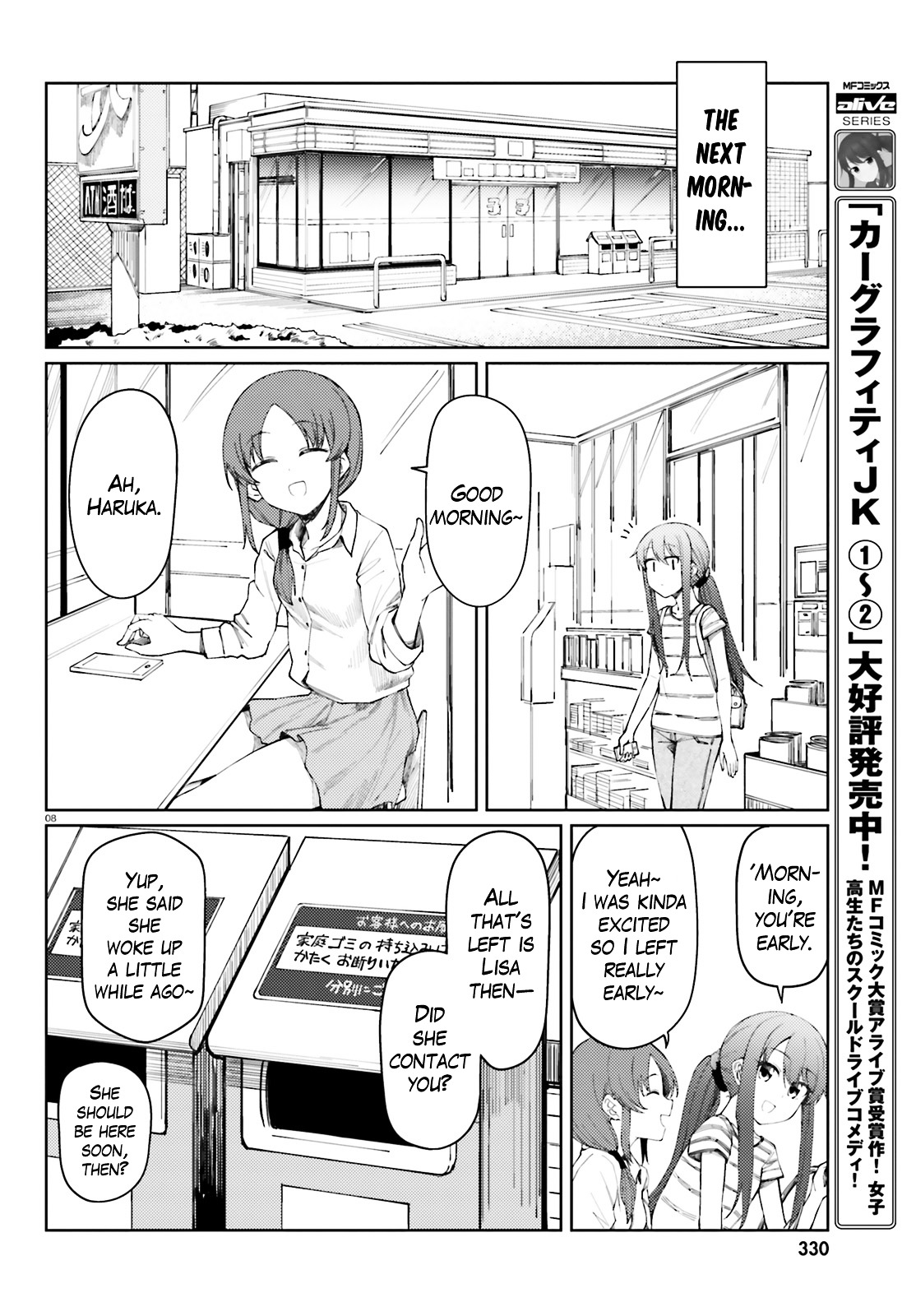 Car Graffiti JK Chapter 16.3 page 8 - Chapter 16 v3 : Going Somewhere ①