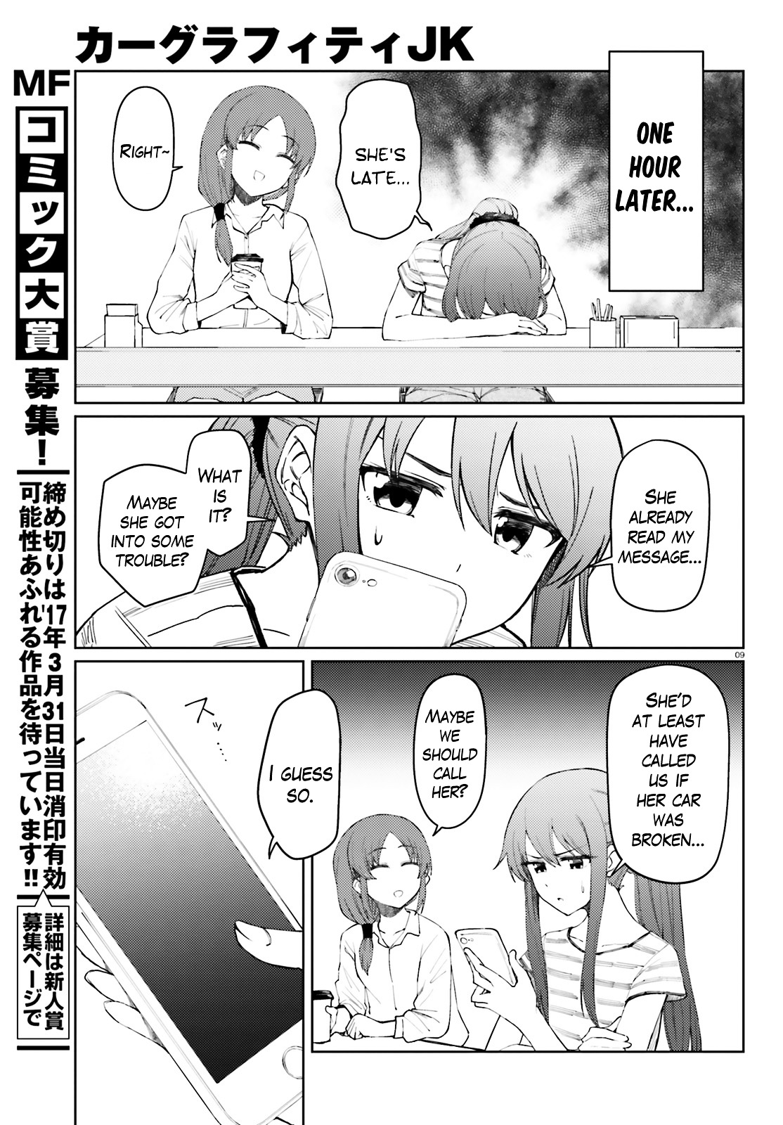 Car Graffiti JK Chapter 16.3 page 9 - Chapter 16 v3 : Going Somewhere ①