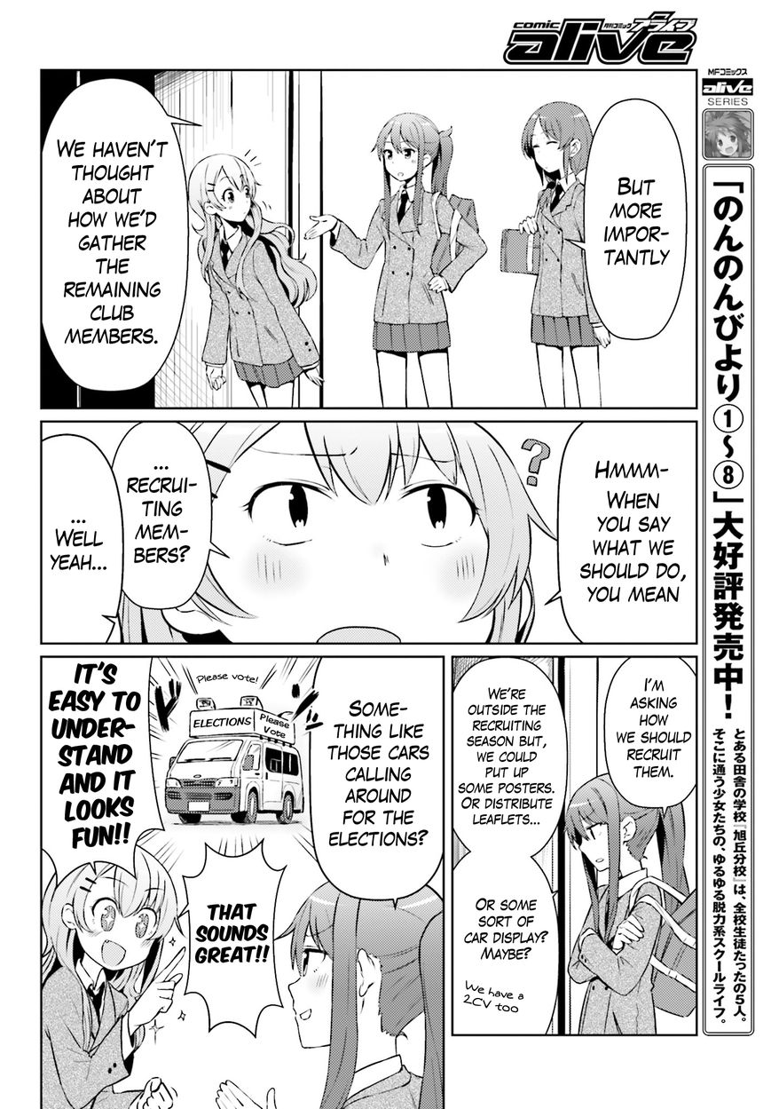 Car Graffiti JK Chapter 2 page 10 - Chapter 2 : The Sambar Behind the School